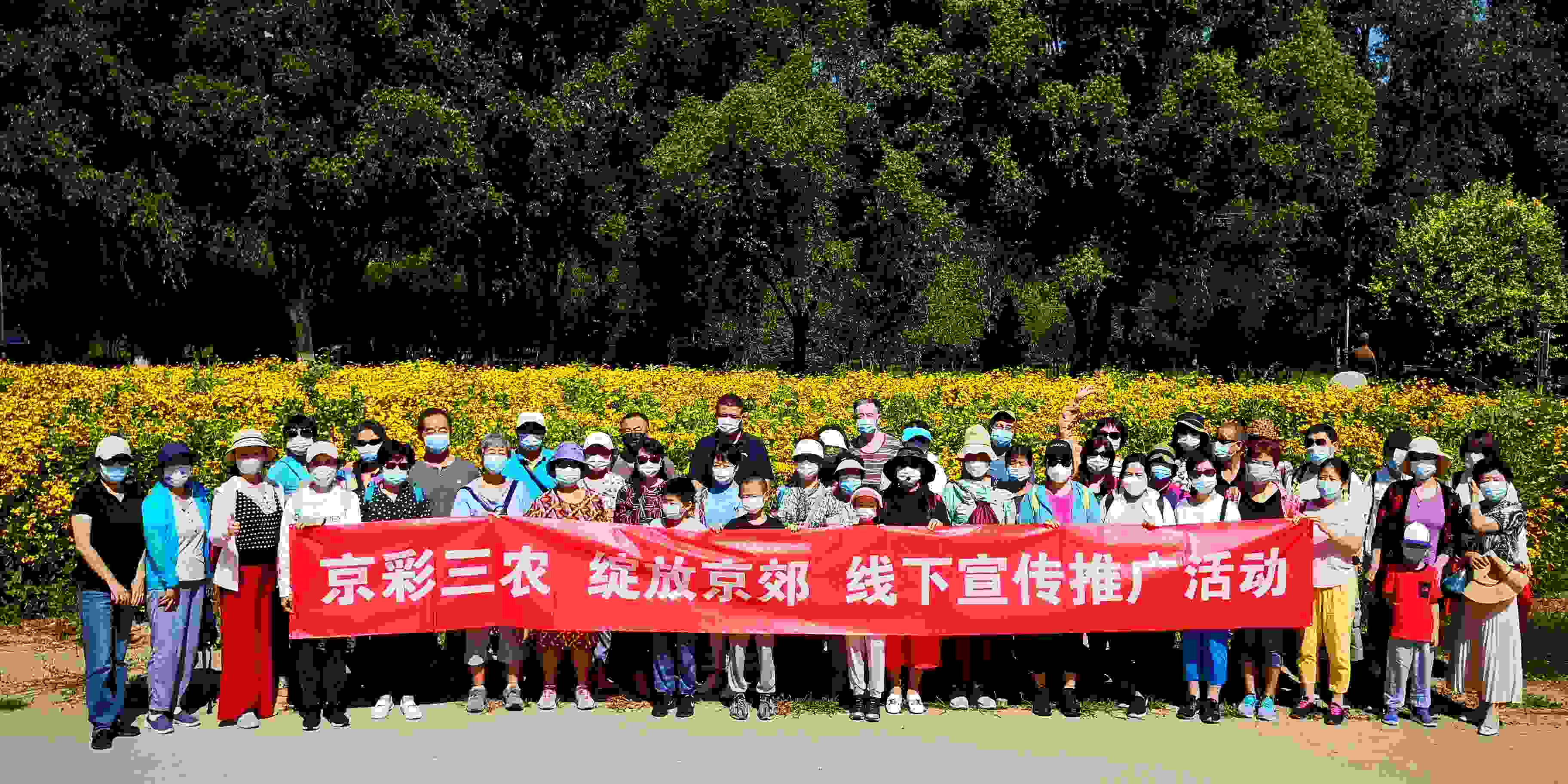 “京彩三農(nóng) 綻放京郊”線下宣傳推廣系列活動(dòng)走進(jìn)延慶