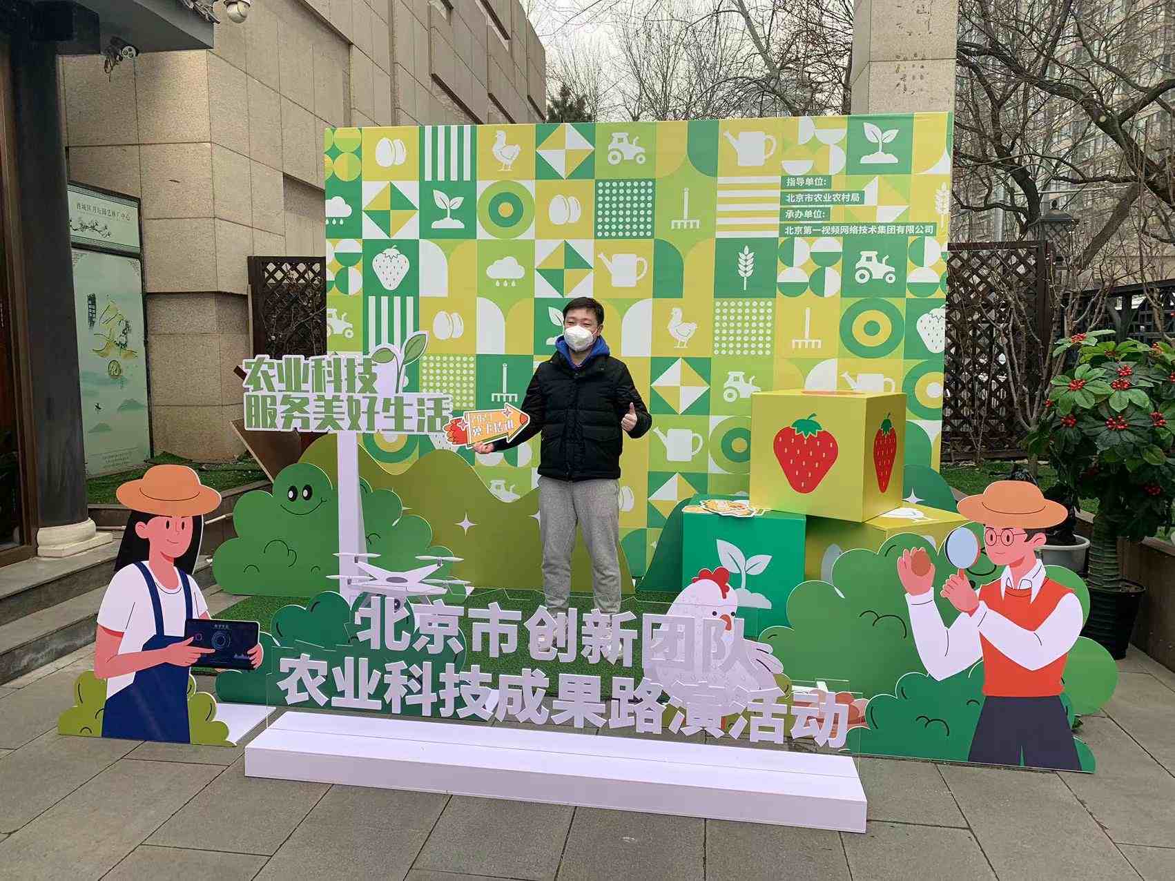 北京農(nóng)業(yè)科技首場(chǎng)路演草莓專場(chǎng)在京舉辦