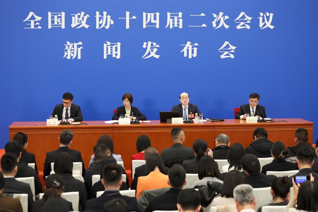 全國政協(xié)十四屆二次會(huì)議舉行新聞發(fā)布會(huì)