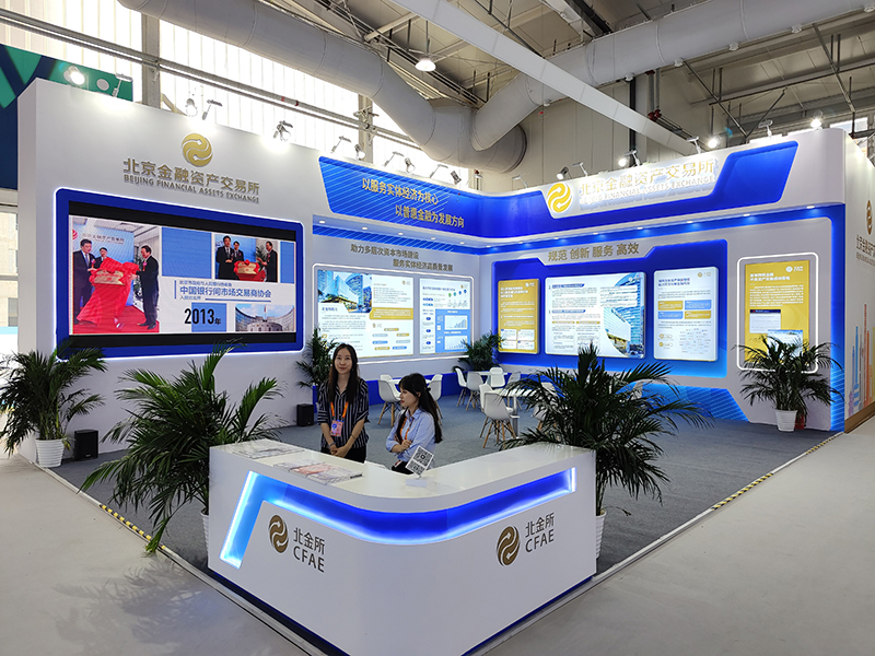 2023年9月2日，中國(guó)國(guó)際服務(wù)貿(mào)易交易會(huì)舉辦，各類金融服務(wù)精彩展示。